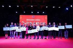  感恩有你，一路同行，国检珠宝培训中心新春联谊会圆满落幕 