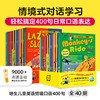 点读版培生儿童英语情境口语400句上 下 幼儿口语日常交际情景对话 启蒙绘本英文早教书籍 培生儿童英语情境口语400句全2辑》 商品缩略图2