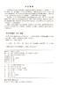国华电力公司防止电力生产事故的二十五项重点措施 商品缩略图4