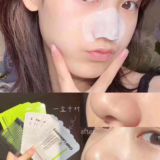 韩国CNP去黑头贴 商品图5