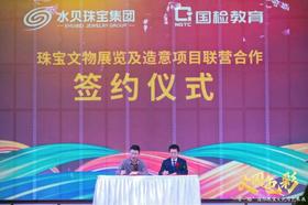  国检教育"造意"文化体验中心正式签约IBC 