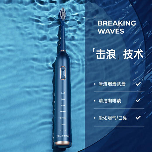HELLO KOMA  电动牙刷 充电式声波超全自动软毛 KLGH-005  深蓝色 商品图2