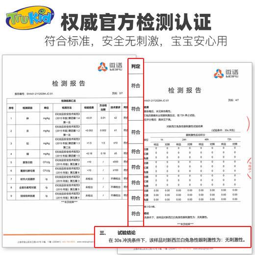 Trukid 美国进口婴幼儿儿童纯物理防晒霜SPF30+，有效阻挡97%的紫外线【LA】 商品图6