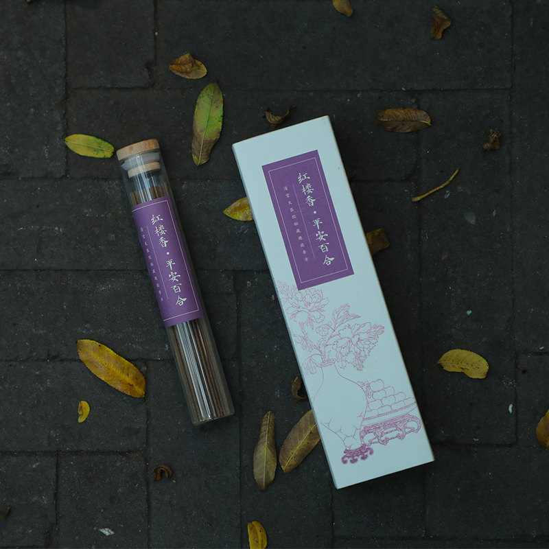 红楼香•平安百合（清宫太医院秘藏香方 ）
