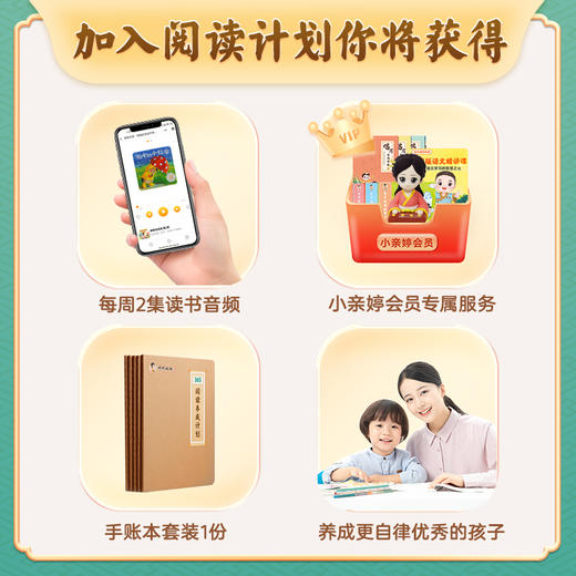 365阅读养成计划幼儿篇（一年会员）【赠品实物一周内发出】 商品图2