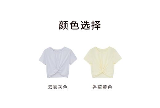 百货世界-NEIWAI内外下摆扭结T恤 商品图0