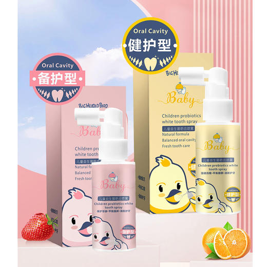 儿童护牙喷雾婴幼儿口腔乳牙防蛀牙黑黄可吞咽抖音牙膏 商品图2