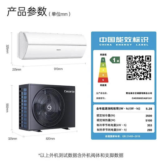 卡萨帝（Casarte）空调 CAS358GCA(81)U1 商品图13