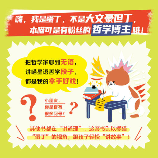 《不要和那只猫讲哲学》全4册 商品图2