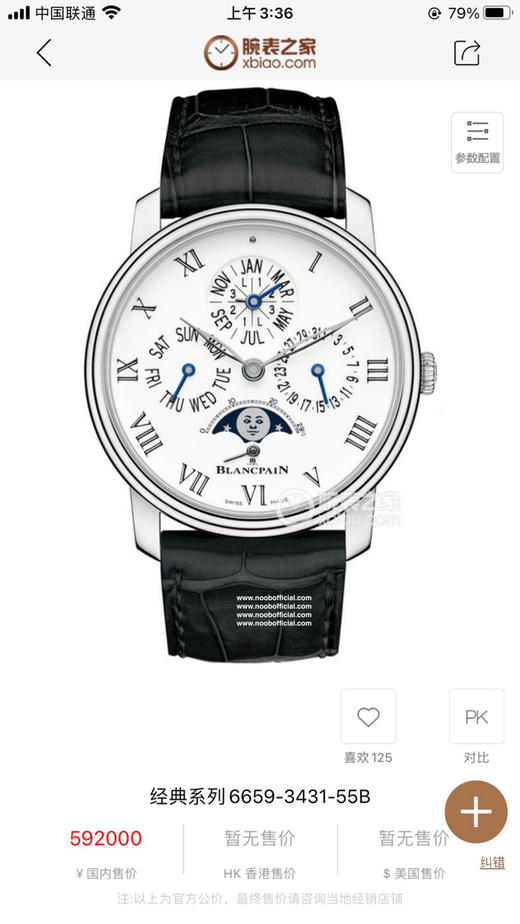 【N Factory诚意推荐】宝珀(Blancpain )经典系列6656自动机械手表，高度防水，排除故障率 ，搭载Cal.5954定制版机芯，不但实现了大部分功能而且走时稳定 商品图9