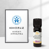 迈索尔檀香精油 10ml 商品缩略图4