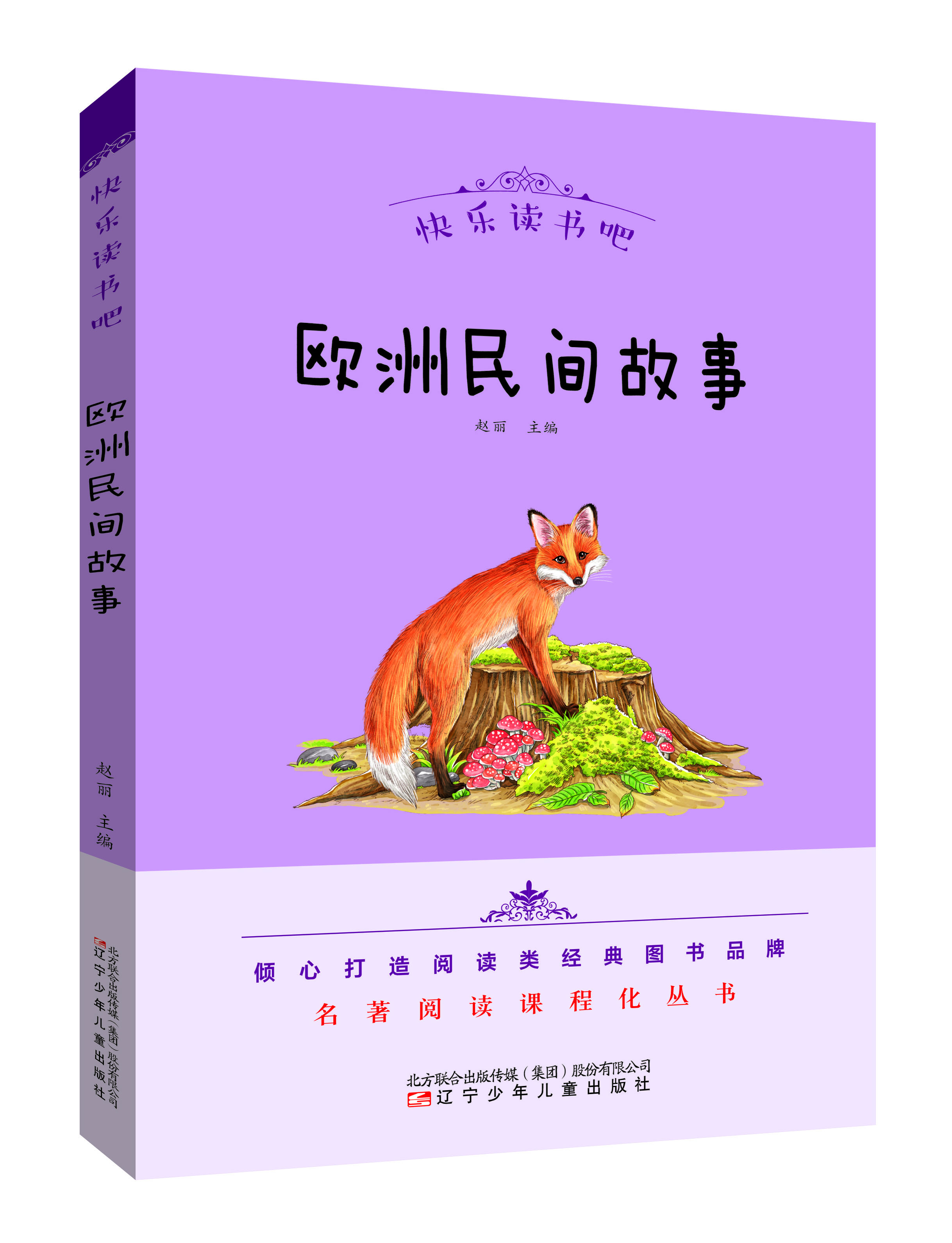 关于甘肃苏教版五年级语文上册阅读的信息