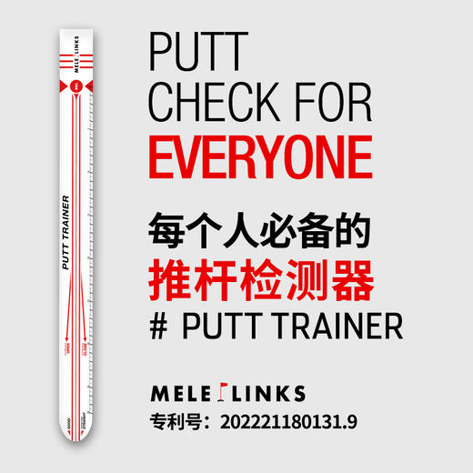 MELE LINKS美乐 高尔夫推杆检测器/推杆练习器 商品图2