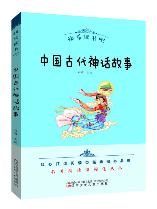 2024秋小学语文教材推荐阅读 四年级上册（共5册） 商品图3