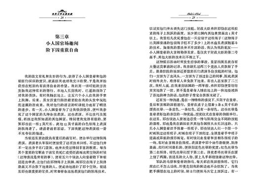 (仓发) 格列佛游记世界文学名著典藏全译本  精装硬壳封面 中小学生课外阅读推荐 一年级二年级三年级四五六年级寒假阅读书籍/花城出版社/[英]乔纳森·斯威夫特/9787536074866 商品图1