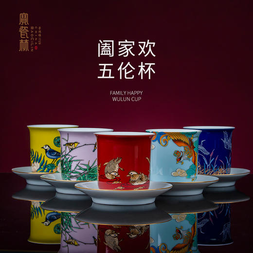 阖家欢. 五伦杯 商品图0