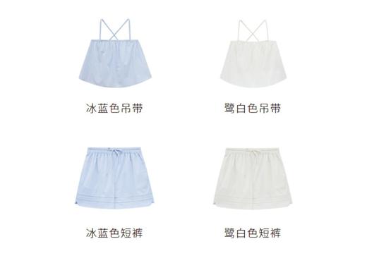 百货世界-NEIWAI内外抽褶吊带/睡裤 商品图0