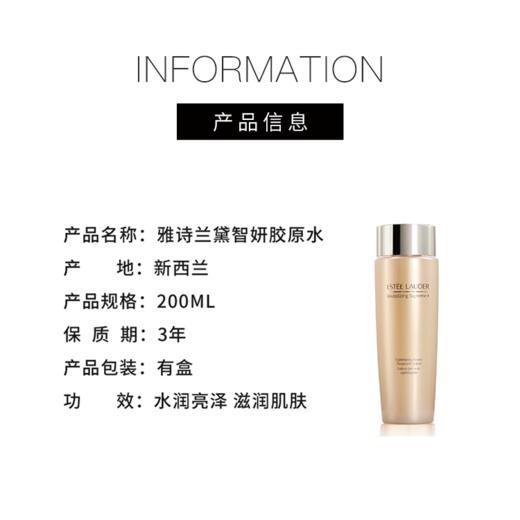【640元会员福利】 雅诗兰黛智妍紧柔润精华水200ml  
 商品图2
