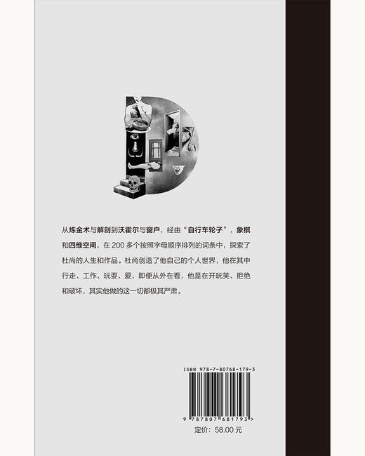 (仓发) 杜尚词典/生活书店出版有限公司/[英]托马斯.哲斯特/9787807681793 商品图2