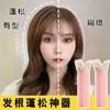 蓬松头发夹卷刘海 商品缩略图4