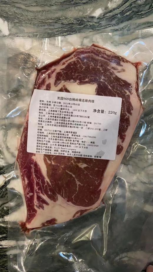 美国特选眼肉牛排(220g) 商品图1