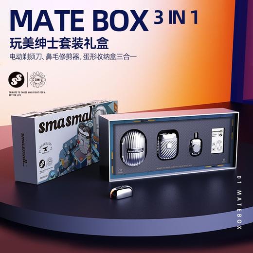 昔马SMASMALL玩美绅士修剪套装剃须刀礼盒 电动刮胡刀鼻毛修剪器男士男友送礼生日礼物D1 玩美绅士 商品图2