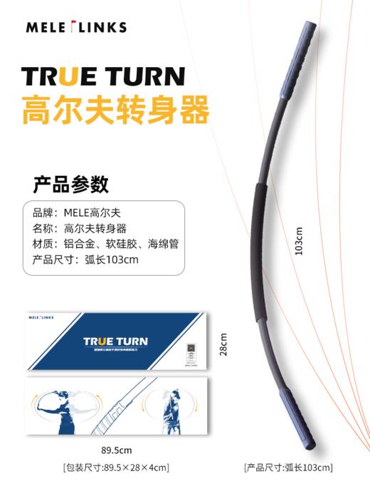 MELE LINKS美乐 高尔夫TRUE TURN挥杆转身器 双核心转胯转肩训练 商品图3