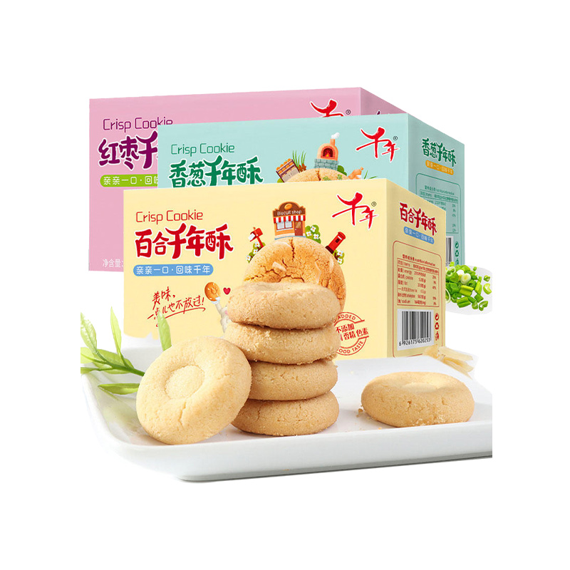 千年香葱桃酥200g*2糕点  早餐零食 江西特产