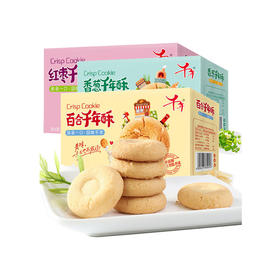 千年香葱桃酥200g*2糕点  早餐零食百合桃酥饼干江西特产