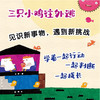 五味太郎经典绘本套装 小金鱼逃走了+小鸡逃走了 全2册 0-2岁 五味太郎 著 儿童绘本 商品缩略图1