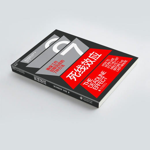 湛庐丨死线效应 商品图1