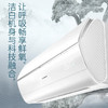 卡萨帝（Casarte）空调 CAS358GCA(81)U1 商品缩略图8