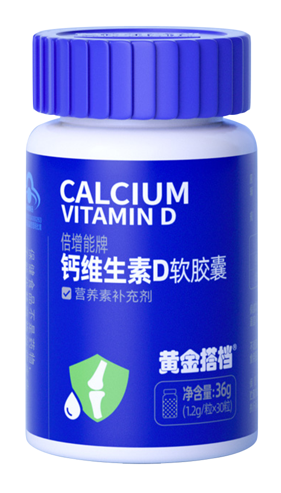 钙维生素D软胶囊 30粒 黄金搭档 直播专享