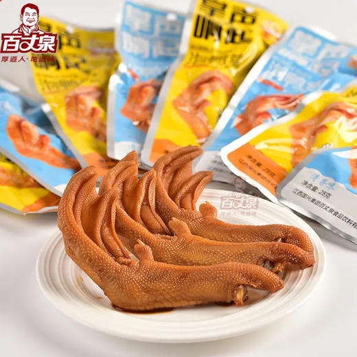 百丈泉掌声响起泡鸭爪福建特产龙岩鸭掌 商品图0