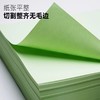 A4A5浅绿色绿色淡绿复印纸80克彩色打印纸彩色复印纸手工美术折纸绘画剪纸500张/包 商品缩略图1