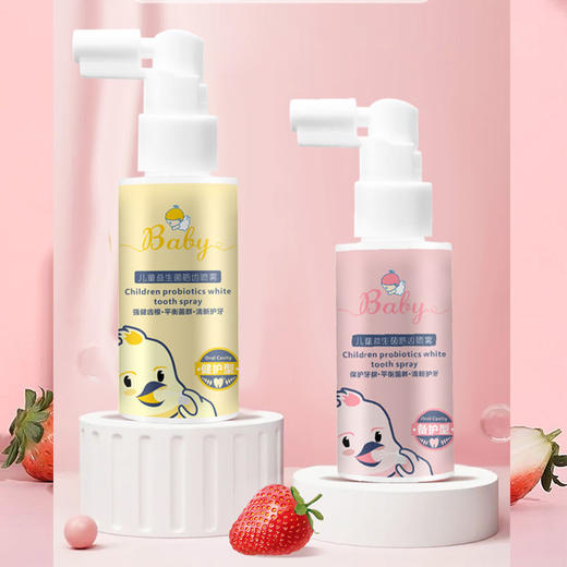 儿童护牙喷雾婴幼儿口腔乳牙防蛀牙黑黄可吞咽抖音牙膏 商品图5