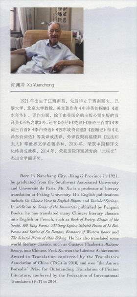 (仓发) 汉魏六朝诗与诗意画（汉英对照）/中华之美丛书/五洲传播出版社/9787508541747