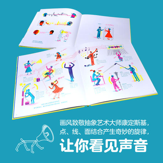 好奇心科普图画书 声音之书 商品图3