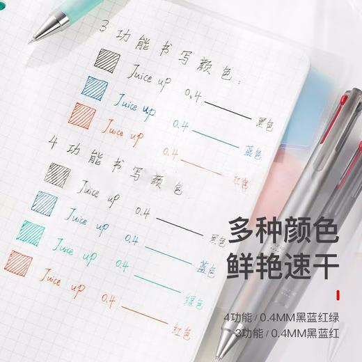 百乐 Juice up百果乐多色啫喱笔LKJP-60S4 商品图2