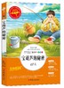 2024秋小学语文教材推荐阅读 四年级上册（共5册） 商品缩略图5