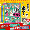 《不要和那只猫讲哲学》全4册 商品缩略图0