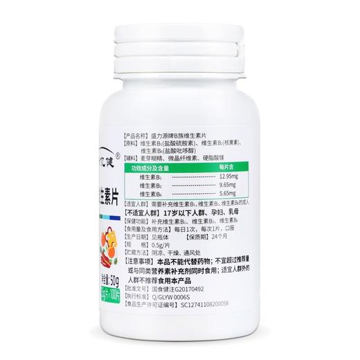 维生素b族片 100g/瓶/100片 商品图4