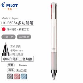 百乐 Juice up百果乐啫喱笔按动式学生中性笔LKJP-50S4