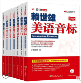 赖世雄美语从头学全套系列全7册
