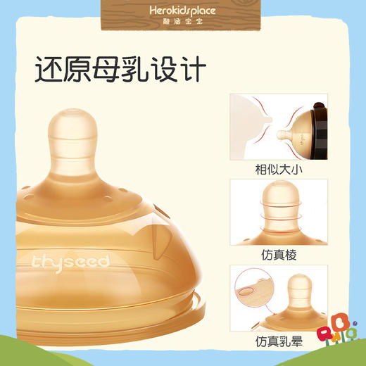 tryseed世喜断奶奶嘴（0-3个月）90134 商品图3