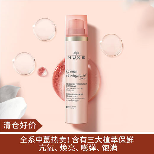 法国欧树赋能精华100ml  到22年12月 商品图0