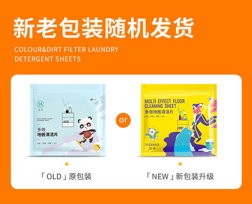 涤尚多效地板清洁片 30片/袋 商品图5