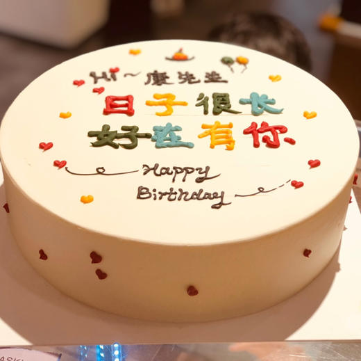 日子很长好在有你 商品图0