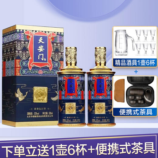 【推荐】华都 友谊传承2021 酱香型 53度 500ml*2双瓶装 商品图0