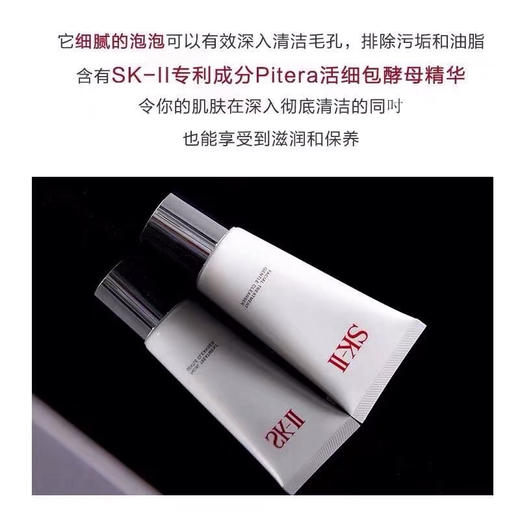 【海关保税直发】SKII舒透洁面霜清透洗面奶长管-短管120g-会员5折-长短款随机 商品图3